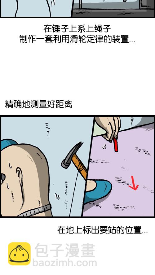 🍚心灵的声音 [第115话] 不要再叫了 第29页