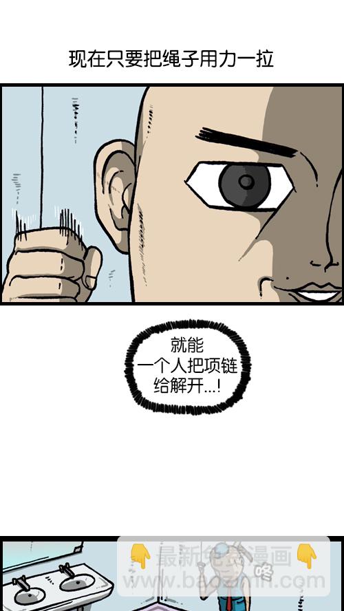 🍚心灵的声音 [第115话] 不要再叫了 第30页