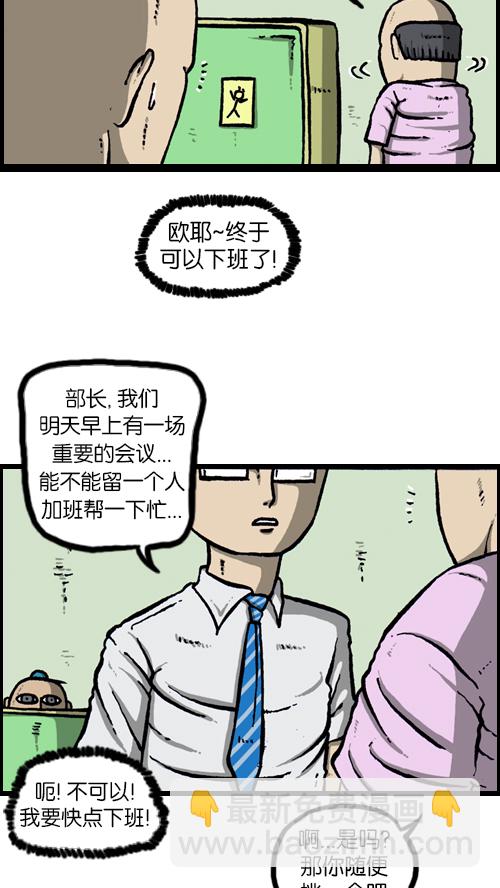 🍚心灵的声音 [第115话] 不要再叫了 第37页