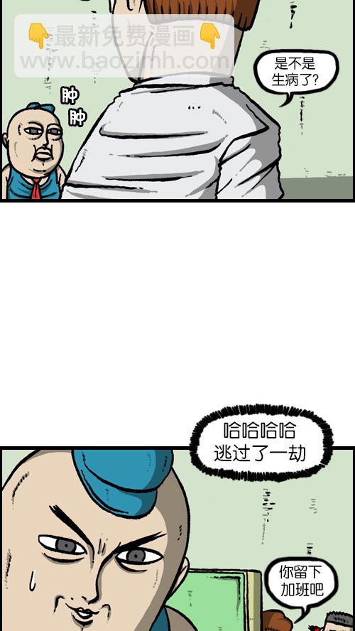🍚心灵的声音 [第115话] 不要再叫了 第39页