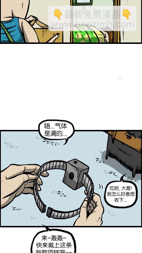 🍚心灵的声音 [第115话] 不要再叫了 第4页