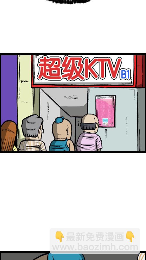 🍚心灵的声音 [第115话] 不要再叫了 第41页