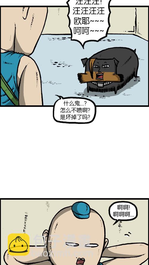 🍚心灵的声音 [第115话] 不要再叫了 第6页