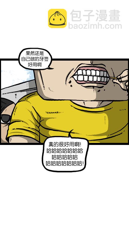 🍚心灵的声音 [第117话] 男人就该会木工 第11页