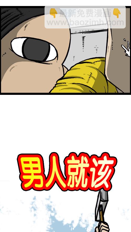 🍚心灵的声音 [第117话] 男人就该会木工 第12页