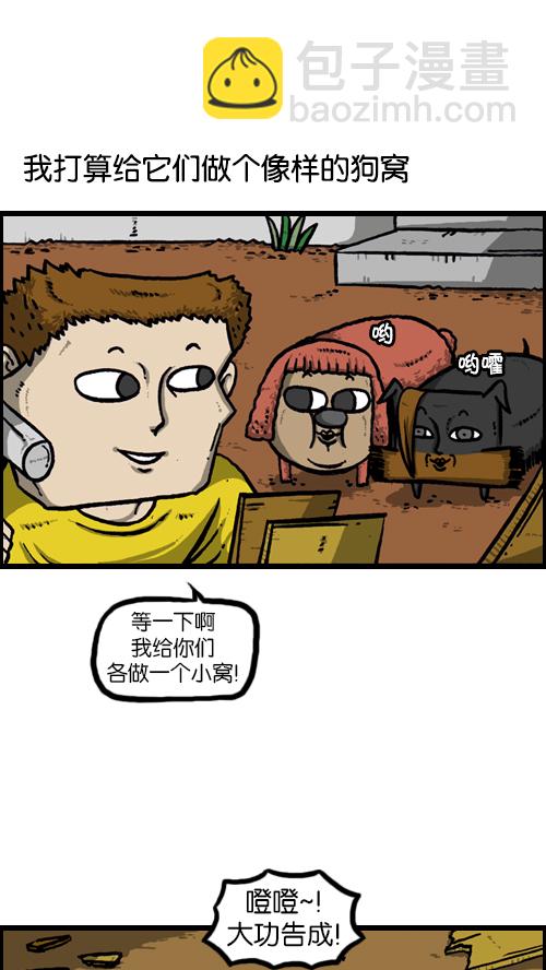 🍚心灵的声音 [第117话] 男人就该会木工 第14页