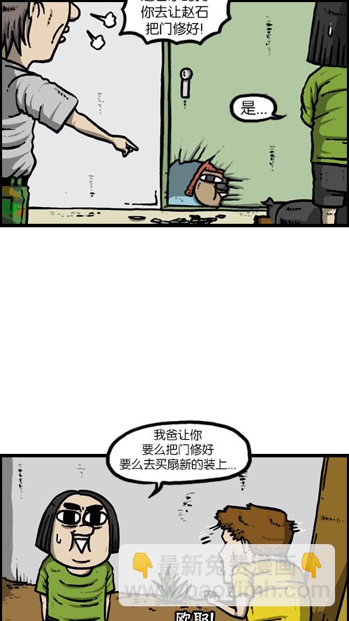 🍚心灵的声音 [第117话] 男人就该会木工 第18页
