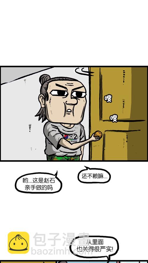 🍚心灵的声音 [第117话] 男人就该会木工 第20页