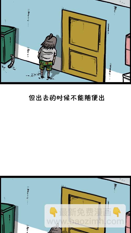🍚心灵的声音 [第117话] 男人就该会木工 第24页