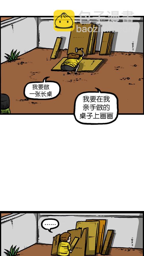 🍚心灵的声音 [第117话] 男人就该会木工 第3页