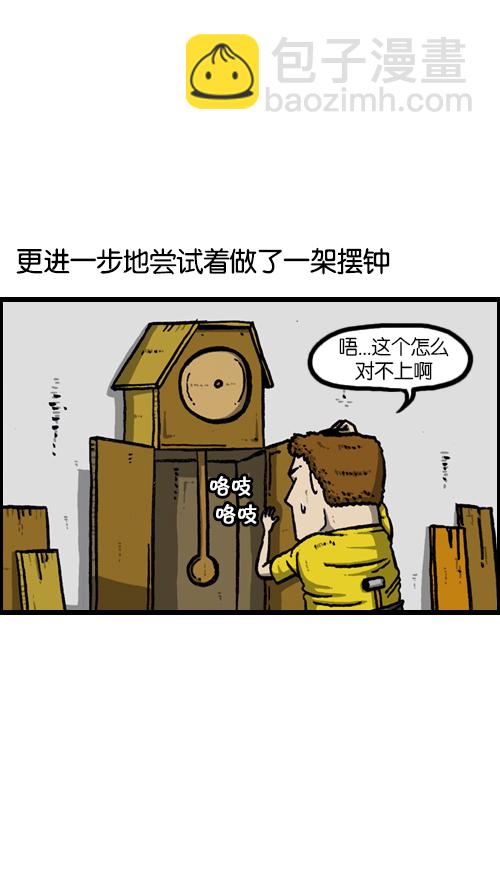 🍚心灵的声音 [第117话] 男人就该会木工 第35页
