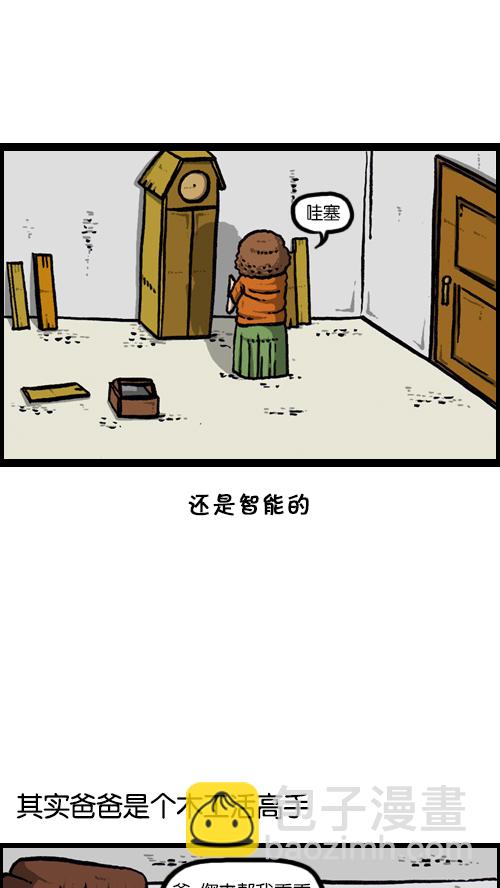 🍚心灵的声音 [第117话] 男人就该会木工 第41页