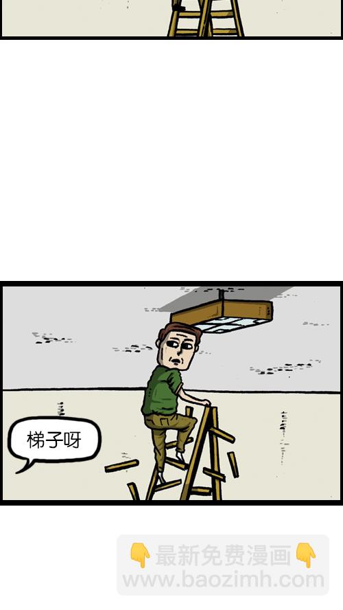 🍚心灵的声音 [第117话] 男人就该会木工 第46页