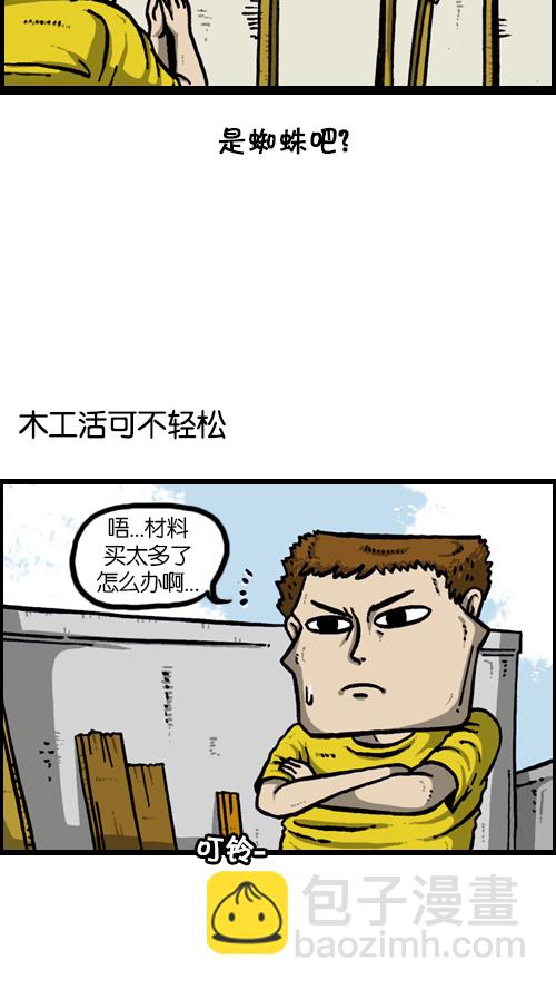 🍚心灵的声音 [第117话] 男人就该会木工 第49页