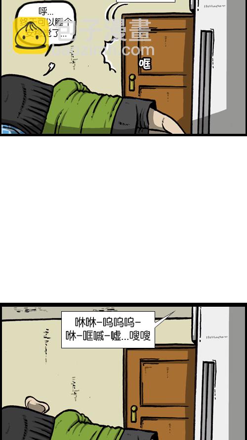 🍚心灵的声音 [第119话] 铁公鸡 第10页