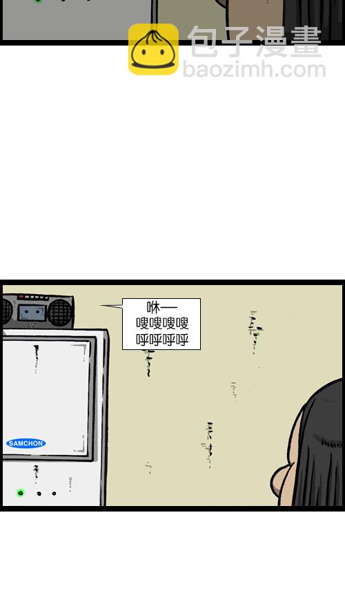 🍚心灵的声音 [第119话] 铁公鸡 第14页