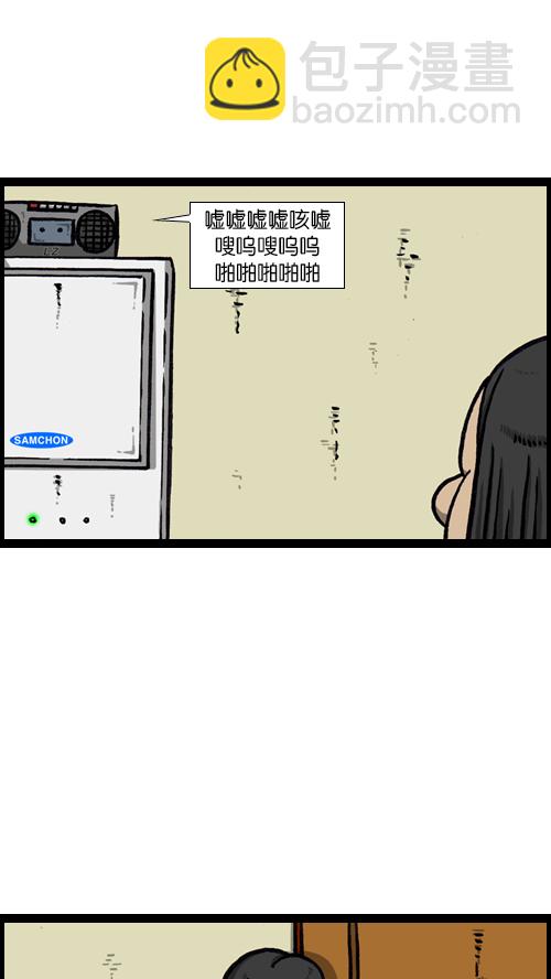 🍚心灵的声音 [第119话] 铁公鸡 第15页