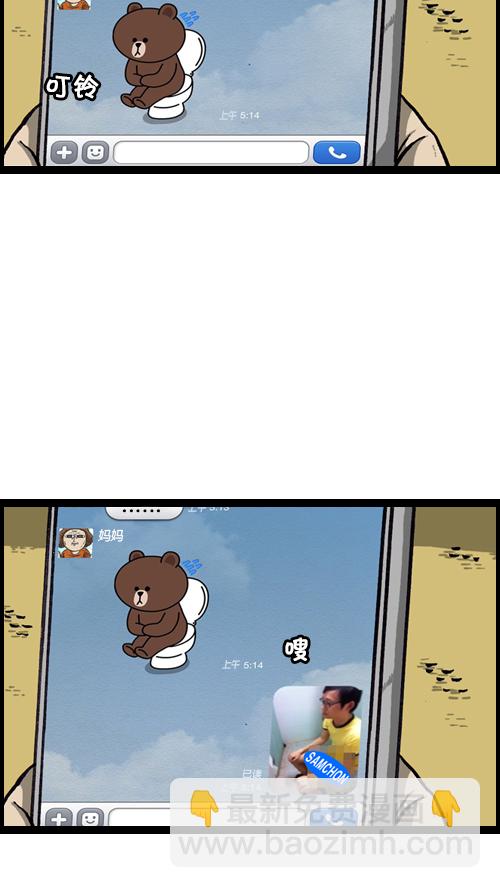 🍚心灵的声音 [第119话] 铁公鸡 第28页