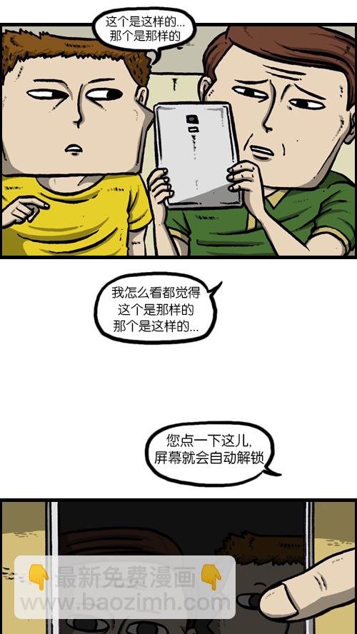 🍚心灵的声音 [第119话] 铁公鸡 第30页