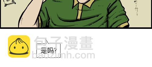 🍚心灵的声音 [第119话] 铁公鸡 第34页