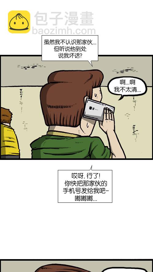 🍚心灵的声音 [第119话] 铁公鸡 第35页