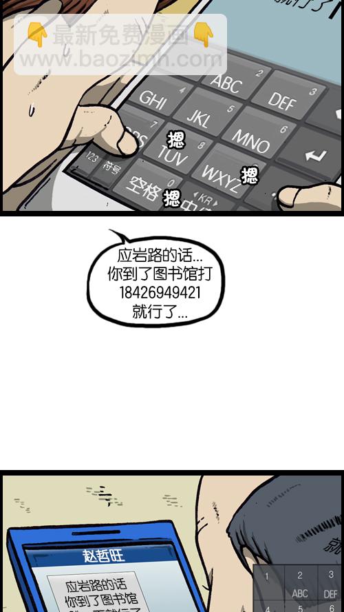 🍚心灵的声音 [第119话] 铁公鸡 第45页