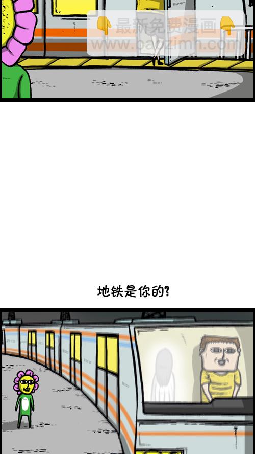 🍚心灵的声音 [第119话] 铁公鸡 第7页