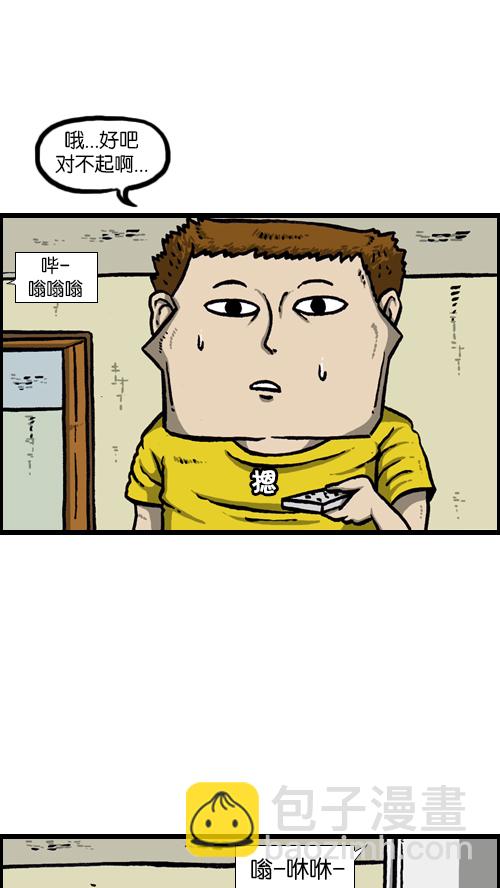 🍚心灵的声音 [第119话] 铁公鸡 第9页