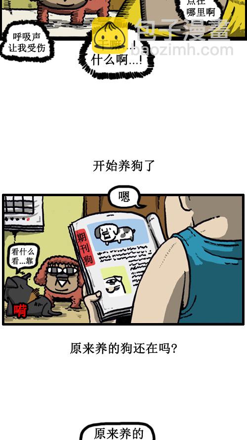 🍚心灵的声音 [第13话] 幸福的爱丰 第12页