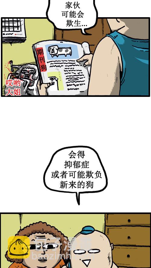 🍚心灵的声音 [第13话] 幸福的爱丰 第13页