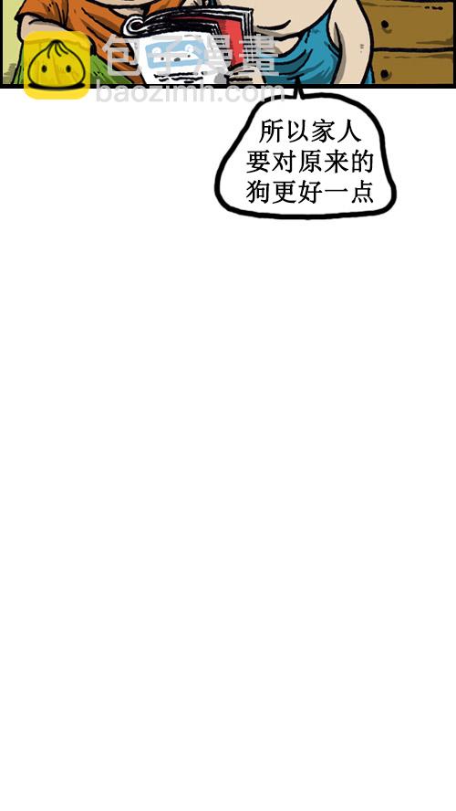 🍚心灵的声音 [第13话] 幸福的爱丰 第14页