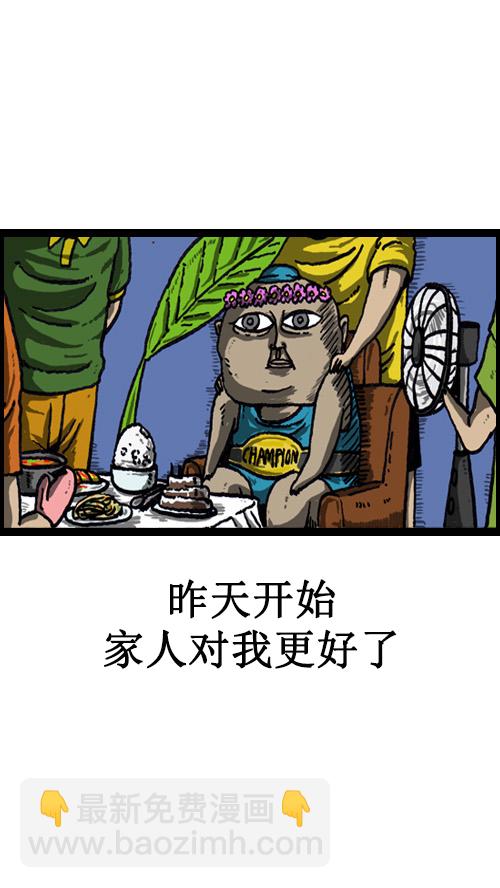 🍚心灵的声音 [第13话] 幸福的爱丰 第15页