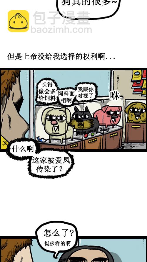 🍚心灵的声音 [第13话] 幸福的爱丰 第2页