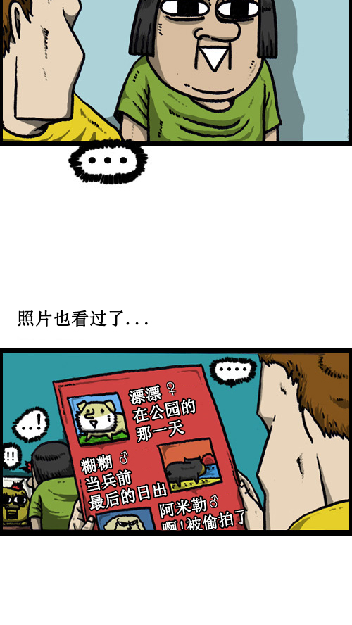 🍚心灵的声音 [第13话] 幸福的爱丰 第3页