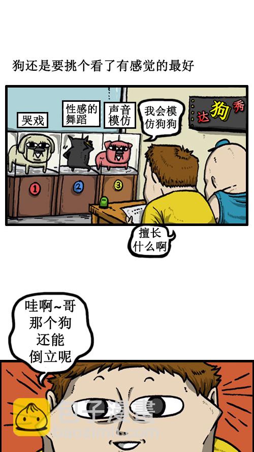 🍚心灵的声音 [第13话] 幸福的爱丰 第4页