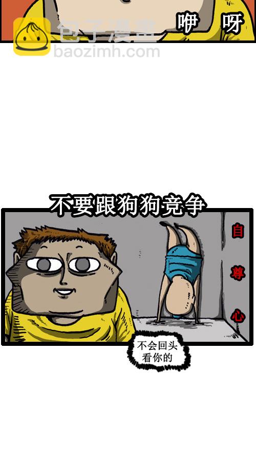 🍚心灵的声音 [第13话] 幸福的爱丰 第5页