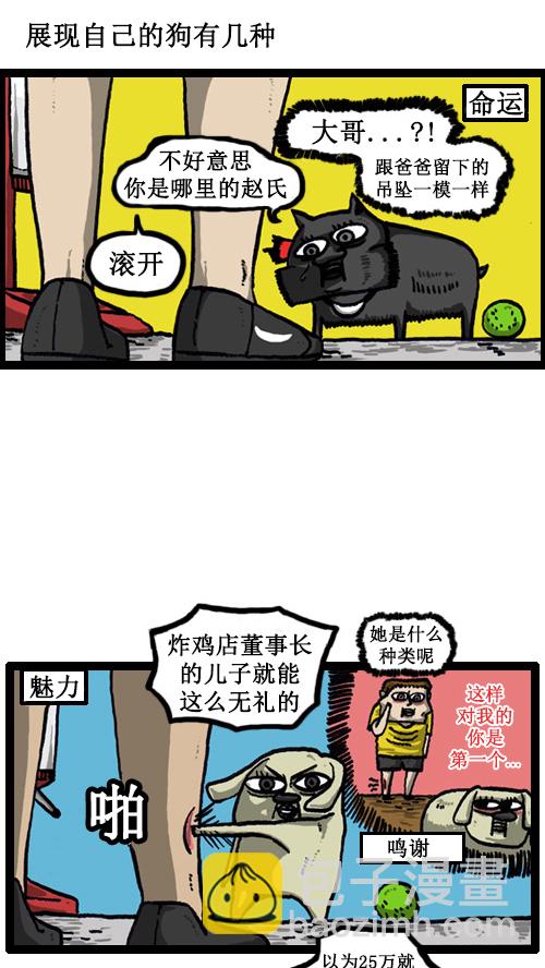 🍚心灵的声音 [第13话] 幸福的爱丰 第6页