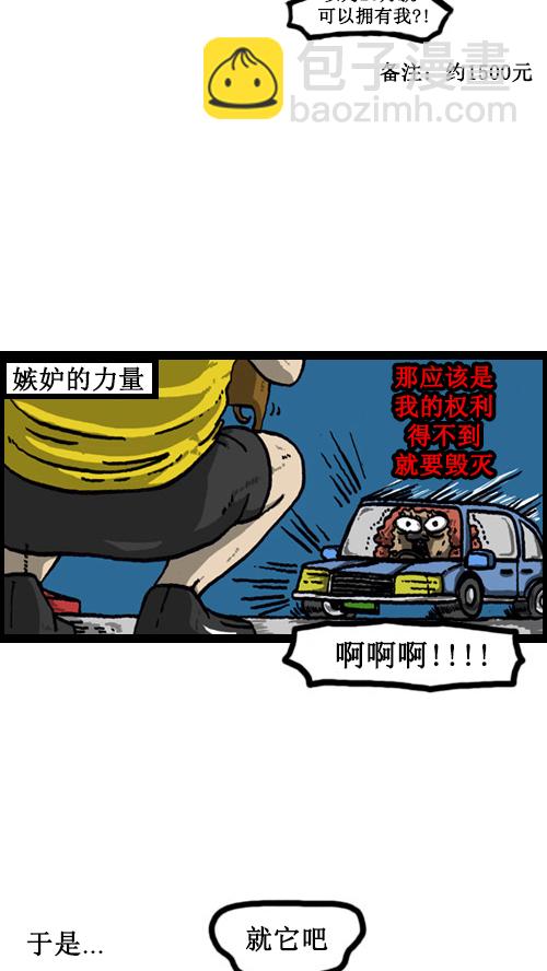 🍚心灵的声音 [第13话] 幸福的爱丰 第7页