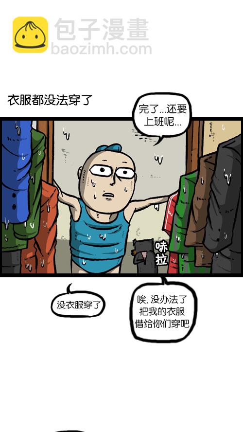🍚心灵的声音 [第121话] 裸体 第10页