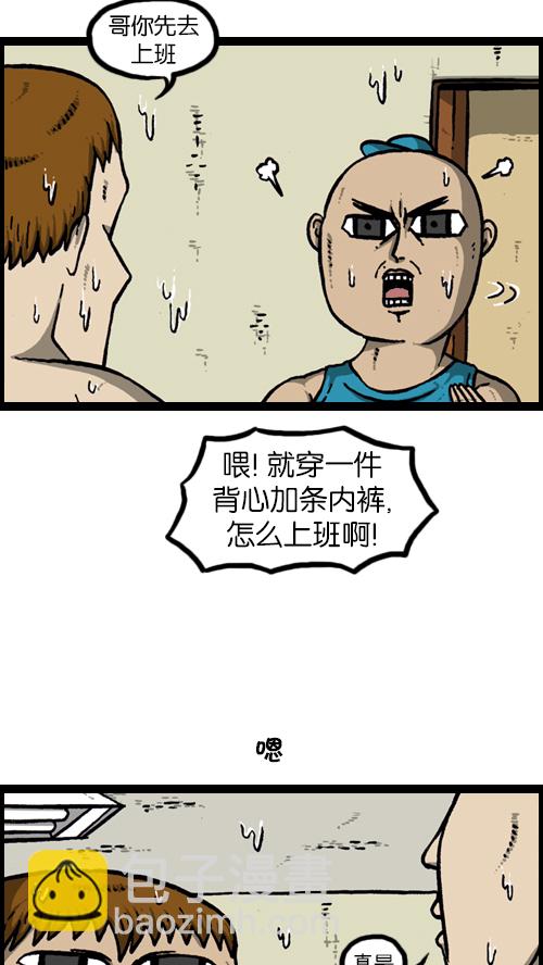 🍚心灵的声音 [第121话] 裸体 第11页