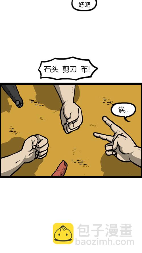 🍚心灵的声音 [第121话] 裸体 第13页
