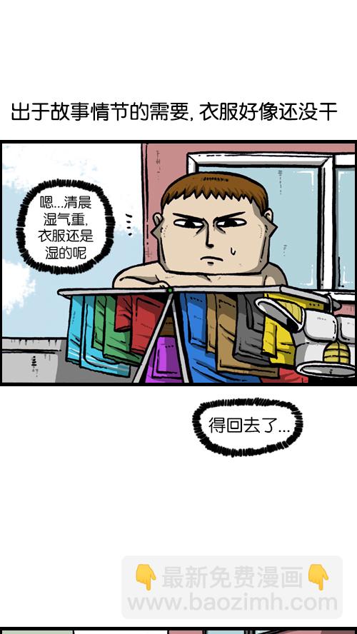 🍚心灵的声音 [第121话] 裸体 第19页