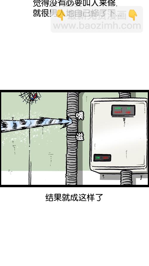 🍚心灵的声音 [第121话] 裸体 第2页