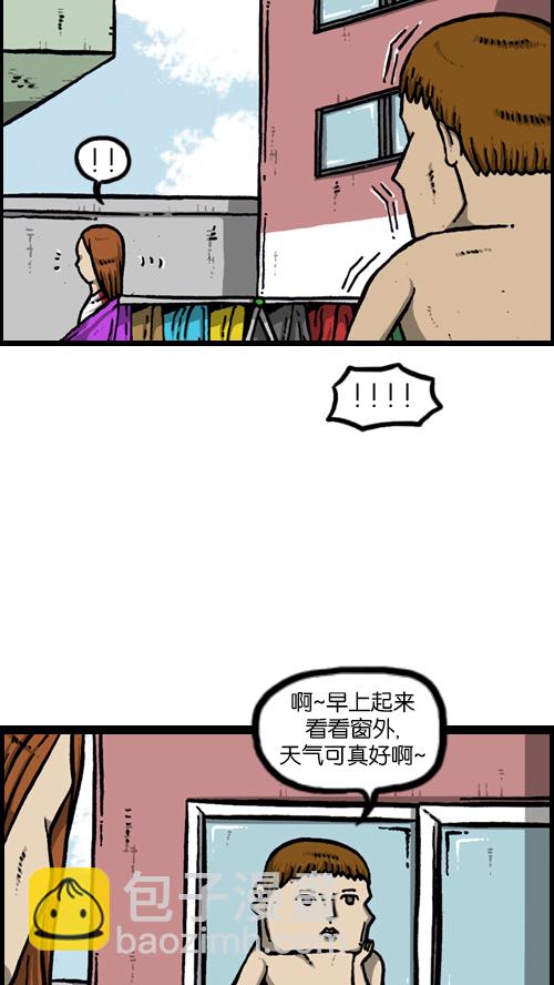 🍚心灵的声音 [第121话] 裸体 第20页