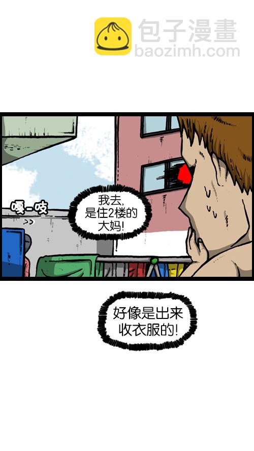 🍚心灵的声音 [第121话] 裸体 第22页