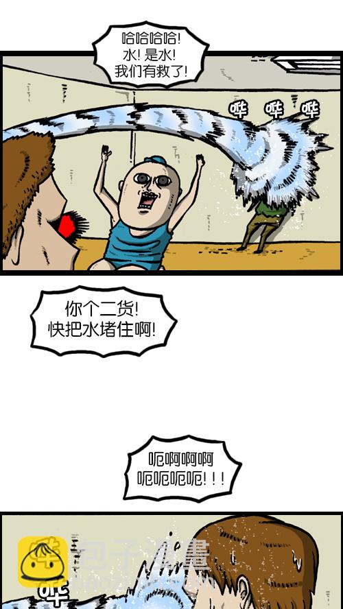 🍚心灵的声音 [第121话] 裸体 第3页