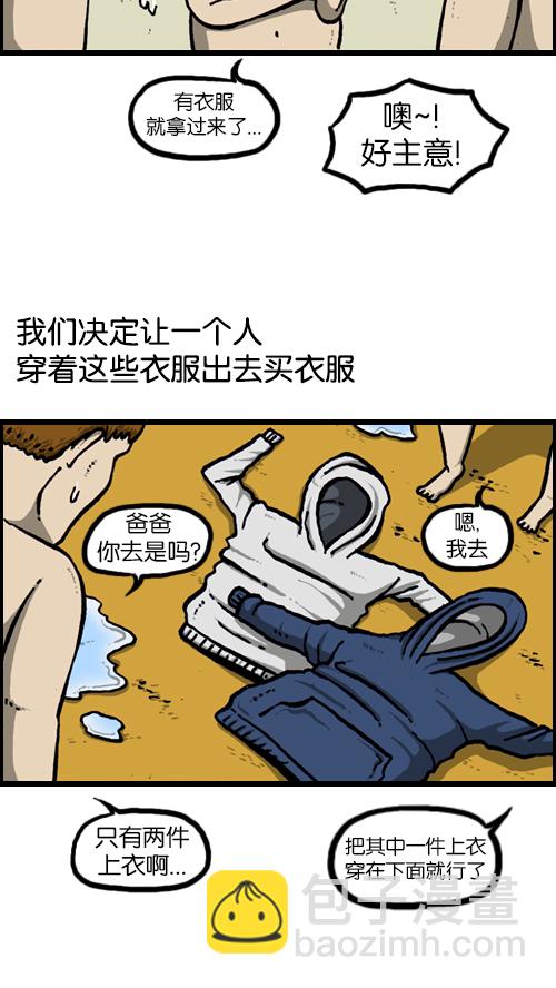 🍚心灵的声音 [第121话] 裸体 第30页