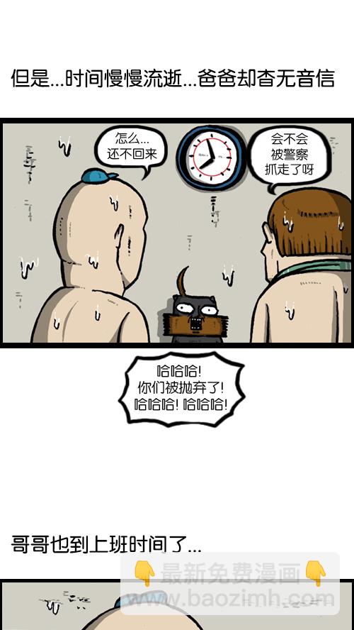 🍚心灵的声音 [第121话] 裸体 第31页