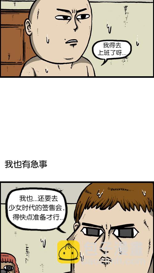 🍚心灵的声音 [第121话] 裸体 第32页
