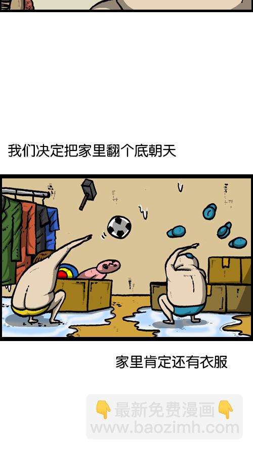 🍚心灵的声音 [第121话] 裸体 第33页